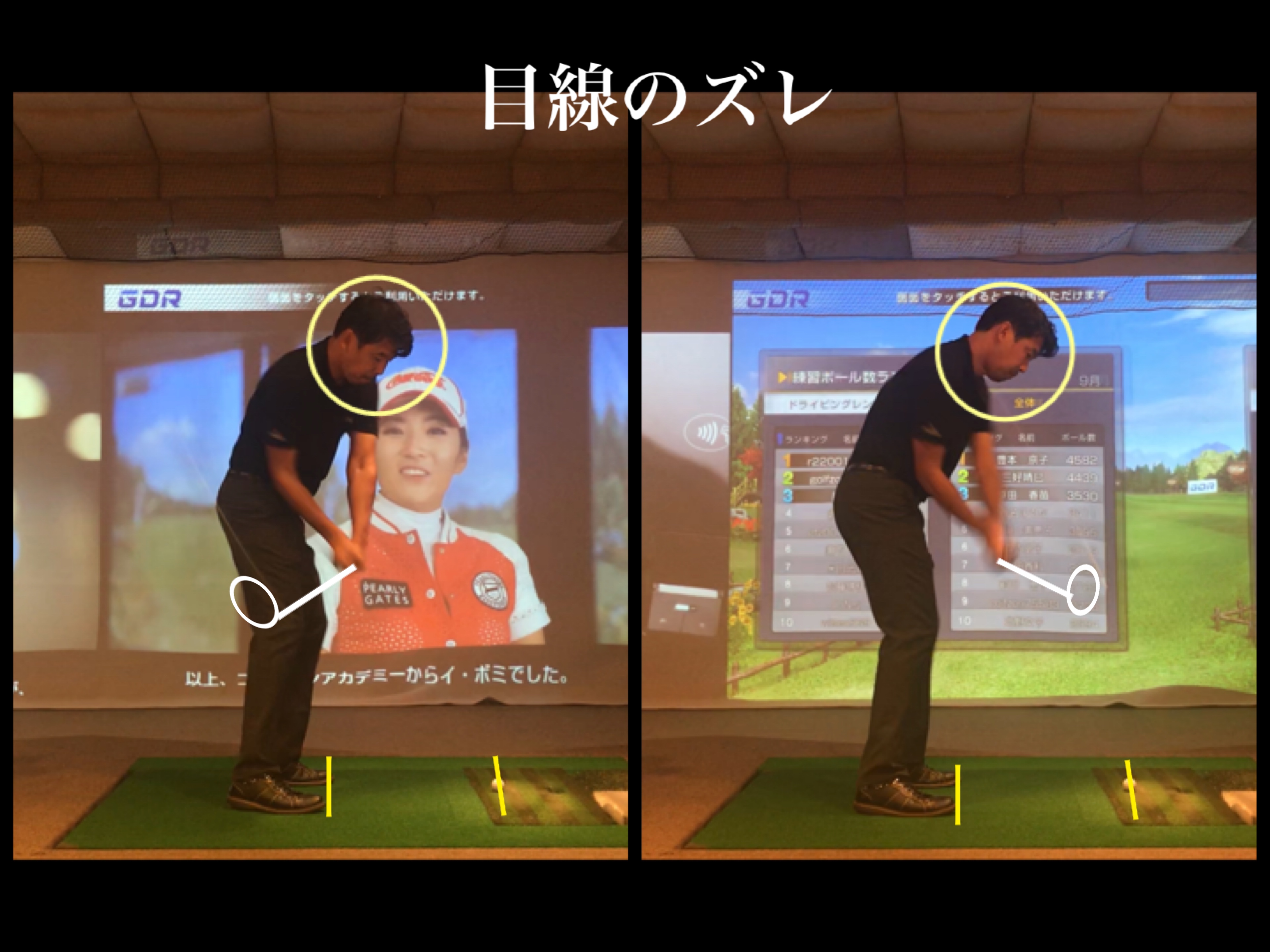 基本スイング形成 Part5 構え方 目線編 東京都のゴルフスクール ファイブアンダース ゴルフレッスン