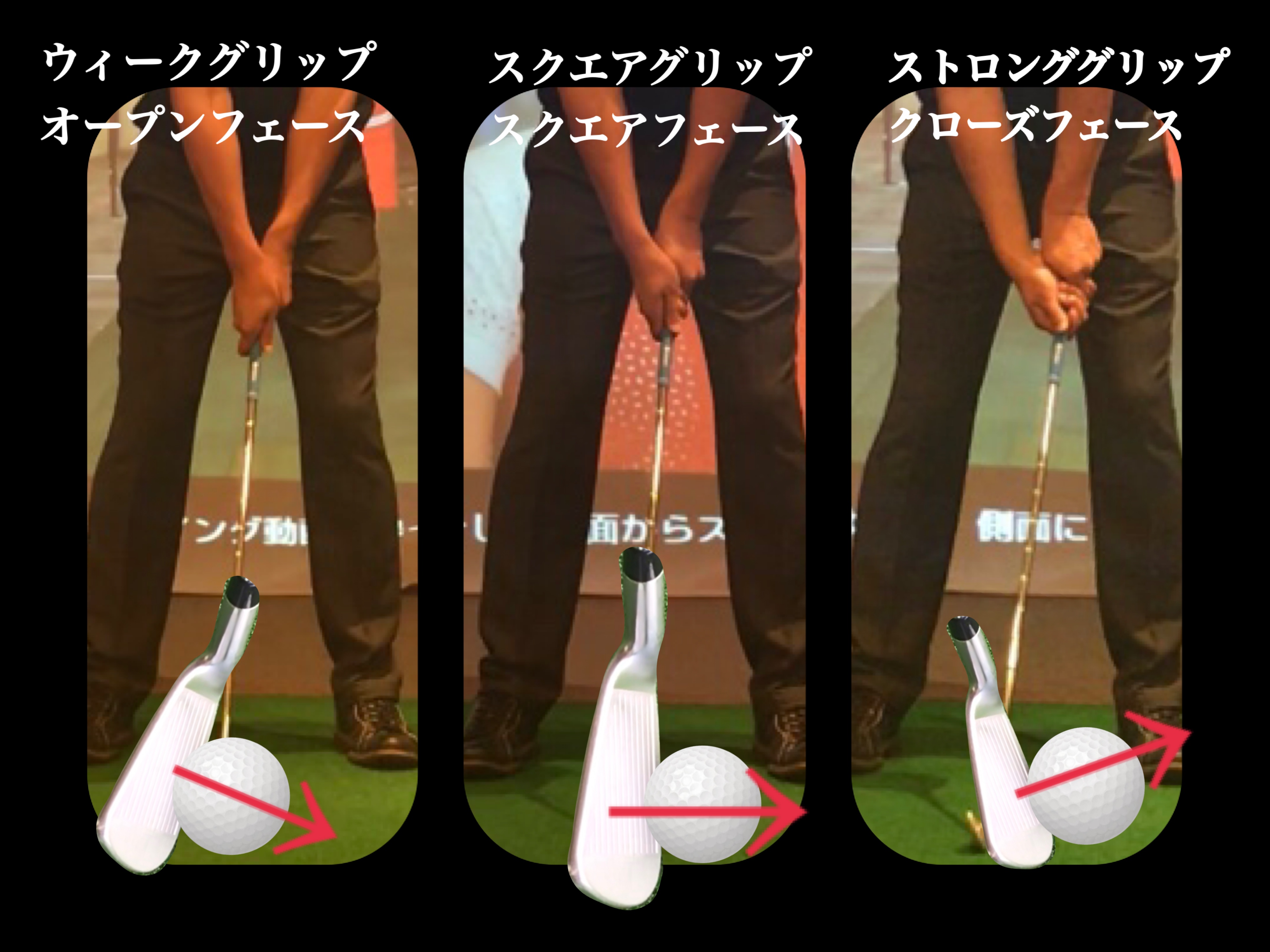 基本スイング形成 Part7 グリップ編 東京都のゴルフスクール ファイブアンダース ゴルフレッスン